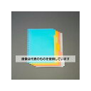 アズワン(AS ONE) A4判 カラーインデックス(PPシート/5色入) EA762CS-21 入数:1冊