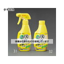 アズワン(AS ONE) 300ml 衣類用酸素系漂白剤(ワイドハイター/スプレー) EA922KB-31 入数:1本