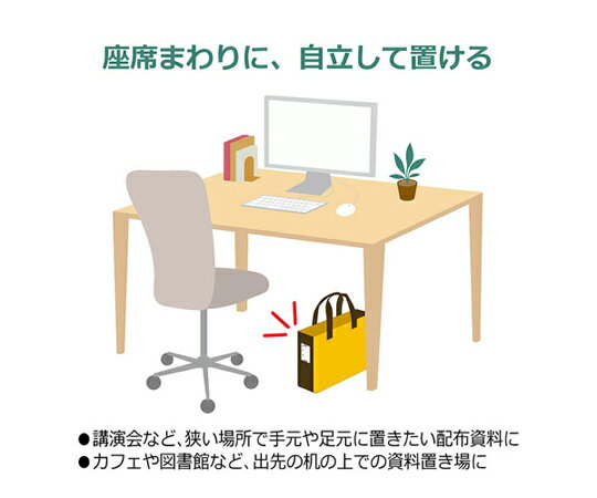 アズワン(AS ONE) 275x360x110mm オフィス用トートバック(マスタード) EA927AS-1 入数:1個 [3]