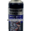 エーゼット キャブレタークリーナー ムースタイプ420ml F212 入数:1本