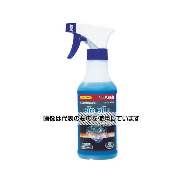 アサダ ビッグブルー 0.3L RT106 入数：1本