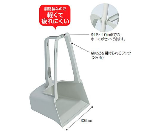 アズワン(AS ONE) 335x300x565mm 大容量ちりとり EA928AD-82 入数:1個 [3]