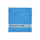 アズワン(AS ONE) 300x300mm マイクロファイバークロス(青/50枚) EA929DZ-1 入数:1箱(50枚入)