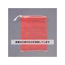 アズワン(AS ONE) 300x450mm 収穫用ネット袋( 5kg用/10枚) EA995AH-3 入数:1本(10枚入)