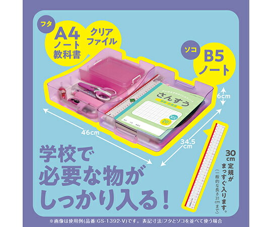 ソニック 割れにくいお道具 ハコクリス・タフ バイオレット GS-1392-V 入数:1個