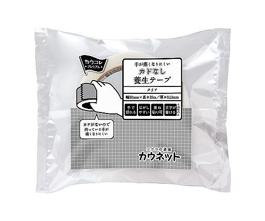カウネット 手が痛くなりにくいカドなし養生テープ クリア 4951-2861 入数:1巻 [2]