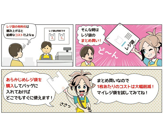 紺屋商事 レジ袋半透明 東8西25号 160(260)×360(100枚/冊) 00722408 1パック(100枚入)