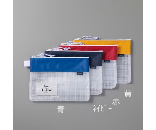 アズワン(AS ONE) A5/190x250mm メッシュケース(ブルー) EA762CF-501 入数:1個 [2]