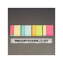 アズワン(AS ONE) 75x50mm/75x25mm 強粘着メモ(30枚x4個/3色) EA762GA-156 入数:1パック