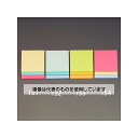 アズワン(AS ONE) 75x75mm 強粘着メモ(30枚x3個/3色) EA762GA-152 入数:1パック