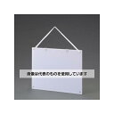 アズワン(AS ONE) 440x580mm 画板(プラスチック製) EA765MV-720 入数:1枚