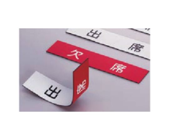 アズワン(AS ONE) 100x300x1.0mm 両面カラーマグネットシート(青/白) EA781BS-53 入数:1枚 [2]