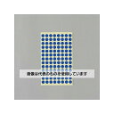 アズワン(AS ONE) φ 9mm/1456片 カラーラベルシール(青/14枚 EA956VC-72 入数:1パック(14枚入)