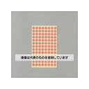アズワン(AS ONE) φ 9mm/1456片 カラーラベルシール(桃/14枚 EA956VC-78 入数:1パック(14枚入)