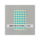 アズワン(AS ONE) φ15mm/ 560片 カラーラベルシール(空/14枚 EA956VC-96 入数:1パック(14枚入)