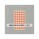 アズワン(AS ONE) φ15mm/ 560片 カラーラベルシール(桃/14枚 EA956VC-98 入数:1パック(14枚入)