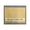 アズワン(AS ONE) 534x324x291mm/A4ファイル ダンボール(シングル/10枚) EA995BS-75 入数:1箱(10枚入)