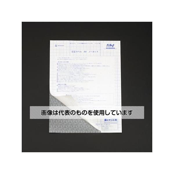 ヒサゴ A4判/ 1面 訂正ラベル(12枚) EA759XD-156 入数：1冊(12枚入)