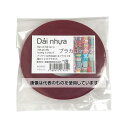 紺屋商事 プラカゴテープ 30M クラレット 01210123 入数:1個