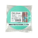 紺屋商事 プラカゴテープ 30M アクアグリーン 01210213 入数:1個