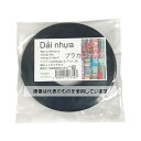 紺屋商事 プラカゴテープ 30M ミッドナイトブルー 01210233 入数:1個