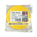 紺屋商事 プラカゴテープ 30M レモンイエロー 01210413 入数:1個