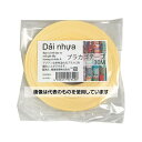 紺屋商事 プラカゴテープ 30M クリームイエロー 01210513 入数:1個
