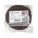 紺屋商事 プラカゴテープ 30M セピア 01210553 入数:1個