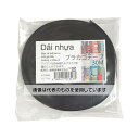 紺屋商事 プラカゴテープ 30M ランプブラック 01210563 入数:1個