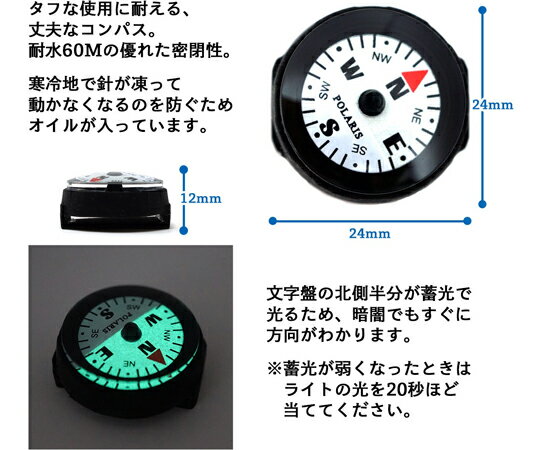 POLARIS 防水・時計ベルトコンパス MC-0932 入数:1個 [3]