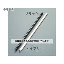 アズワン(AS ONE) φ28mmx0.9m 樹脂コート鉄パイプ(ブラック/2本) EA976BY-4 入数:1組(2本入)