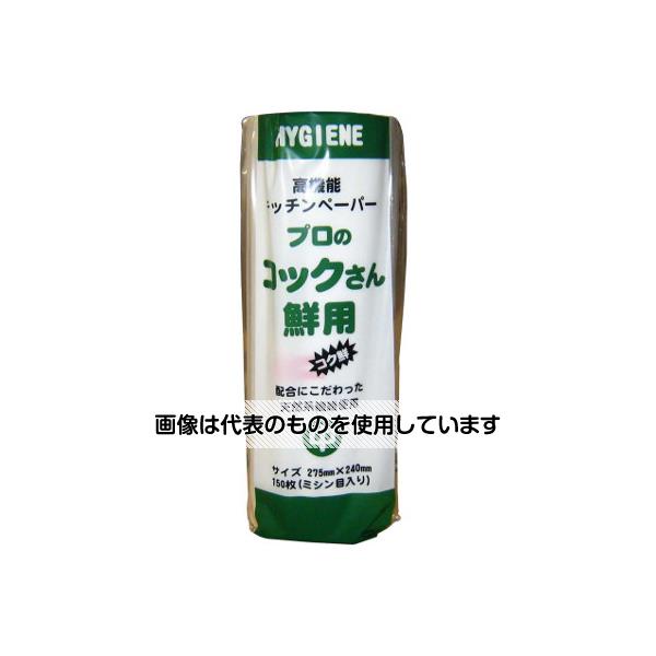 エムコンス キッチンペーパー「プロのコックさん鮮用」(中)150枚入 6842000 入数：1セット(150枚入)