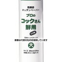 【アズワン AS ONE】実験室設備 清掃用品 掃除器具、クリーナー ●ジェット水流によって繊維を強く絡ませている為、水に塗れても丈夫です。 ●素早く水分を吸収し、保湿性もあるので食材の鮮度を、保ちます。 商品の仕様 ●サイズ：大 ●縦×横(mm)：385×240 ●1ロール入数：150枚 ●1ケース入数：10ロール入XKT9901 ●カタログコード：8-1493-0501 【※ご注意ください】商品は代表の画像を使用しています。