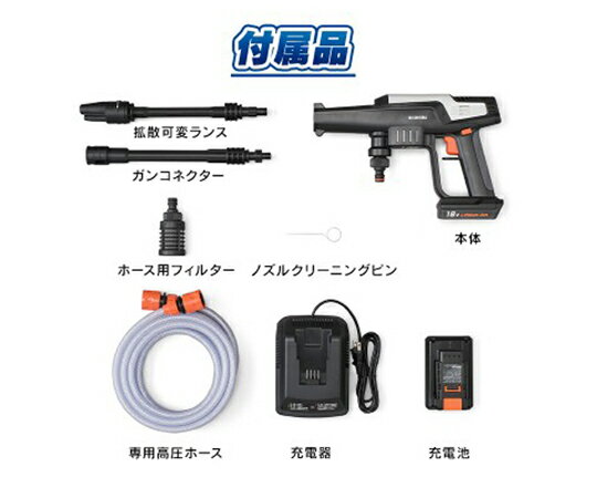 アイリスオーヤマ DC18.0V [充電式]洗浄機 EA115TB-30 入数：1台