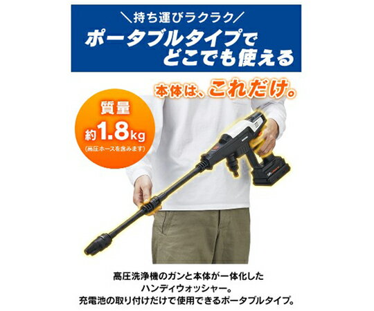 アイリスオーヤマ DC18.0V [充電式]洗浄機 EA115TB-30 入数：1台