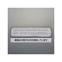 アズワン(AS ONE) 510x130mm ダスターモップ(水拭き用/グレー) EA928AB-336 入数:1枚(3)