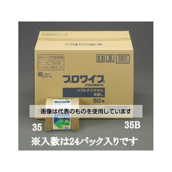 エスコ 280x380mm 工業用ワイパー(24パック) EA929AE-35B 入数：1ケース(50枚×24パック入) 1