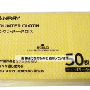 角利産業 SUNDRY カウンタークロス 50枚入 イエロー 54200024 入数:1袋(50枚入)(2)