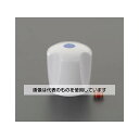 エスコ 水栓ハンドル(ホワイトグレー) EA468GA-11 入数:1個