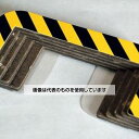 エスコ 150mm 台車用ストッパー(耐水/黄・黒/2個) EA979CB-14 入数:1セット(2個入)