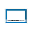 エスコ 300x450mm 吊り下げ式表示板(青) EA983BH-2 入数:1枚