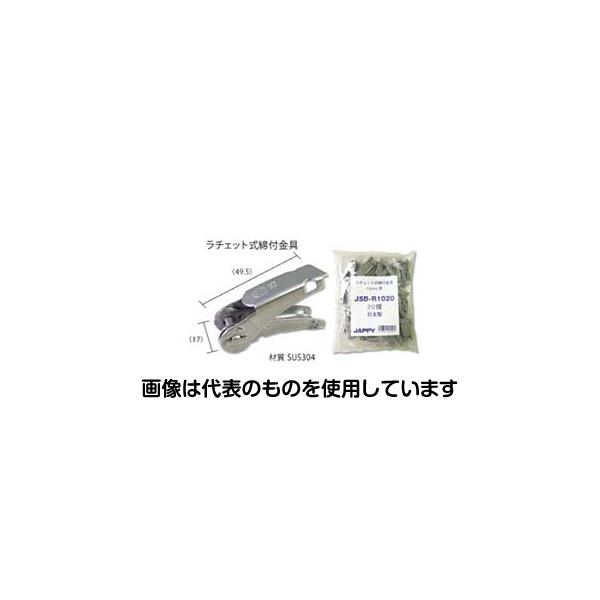 【アズワン AS ONE】実験室設備 工具類 工具、道具 ●ステンレスバンド用の締付金具 ●工具は要らず、手で締め付けます 商品の仕様 ●締付方法：ラチェット式 ●仕様バンド幅：10mm ●材質：SUS304 ●入数：20個/袋 【※ご注意ください】商品は代表の画像を使用しています。