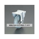 エスコ 200mm キャスター(固定金具) EA986GP-4 入数:1個