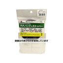 三友産業 PPバンド+ストッパー 黒 10m×15mm HR-2235 入数:1巻