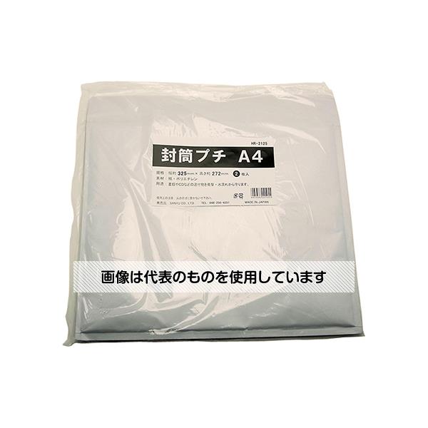 アズワン(AS ONE) 封筒プチ A4 325mm×272mm 2個入 HR-2125 入数：1パック(2個入)