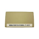 ユタカメイク 梱包用品 小包み用紙糸入り強力タイプ 0.9m×1.2m A-442 入数:1枚