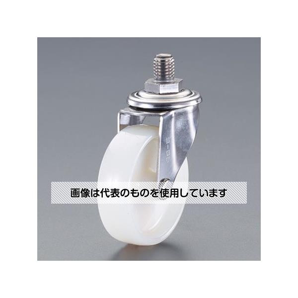 アズワン(AS ONE) 65mm キャスター(自在金具・ネジ式・ステンレス製) EA986PT-802 入数：1個