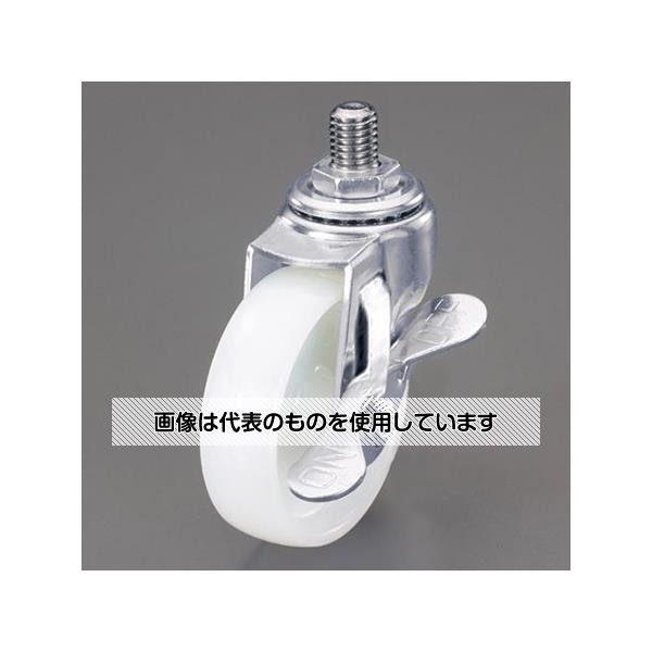 アズワン(AS ONE) 75mm キャスター(自在・ネジ式・ブレーキ・ステンレス製) EA986PT-813 入数：1個