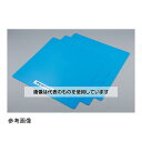 第一大宮 クリーンアイシー 青 1200mm×1000mm 1セット(10枚入) TR-1210 入数:1セット(10枚入)