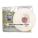 紺屋商事 PPバンド手仕事用 15mm×50m 白赤ST色 00321508 入数:1巻